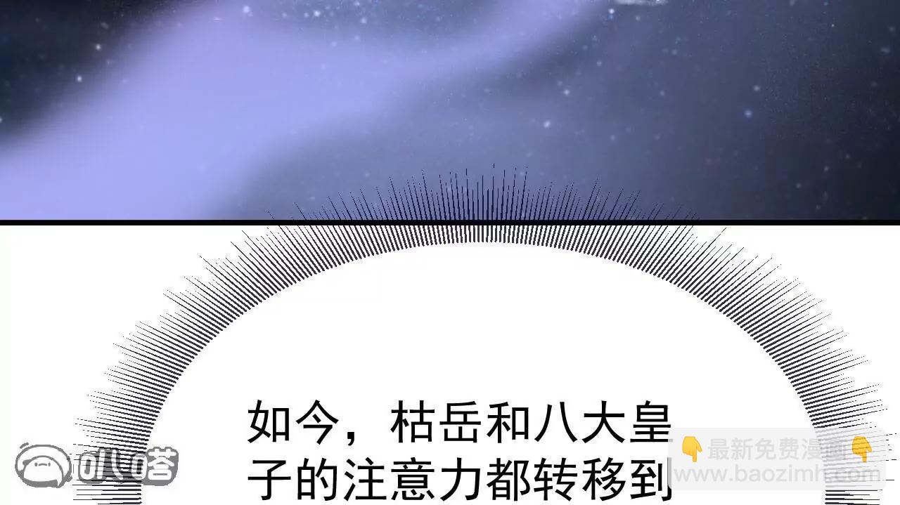 第749话  老子认怂121