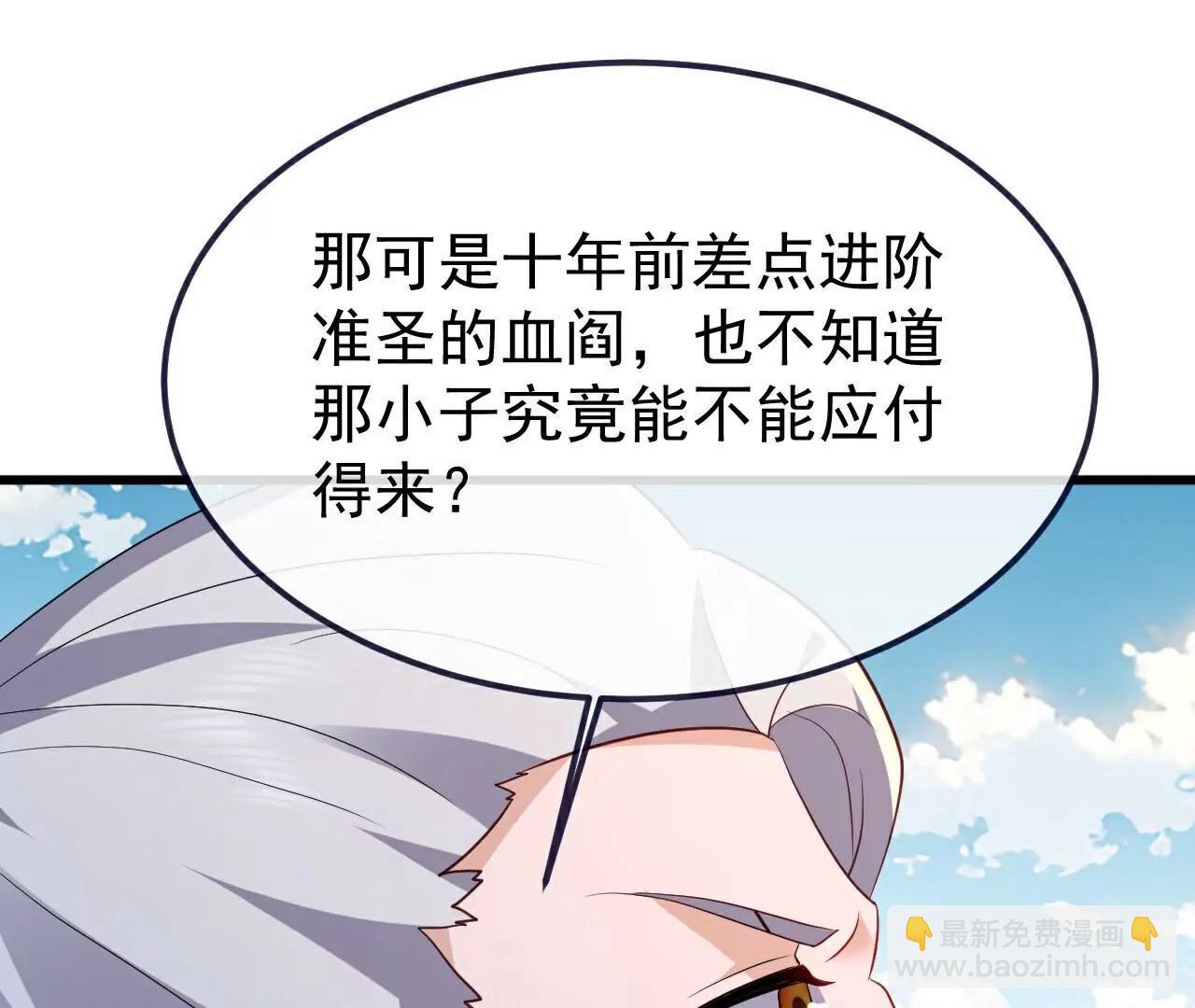 第749话  老子认怂13