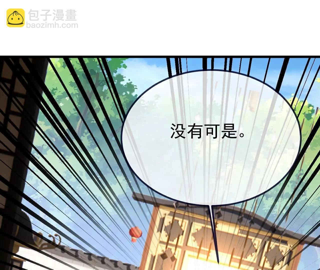 第749话  老子认怂156
