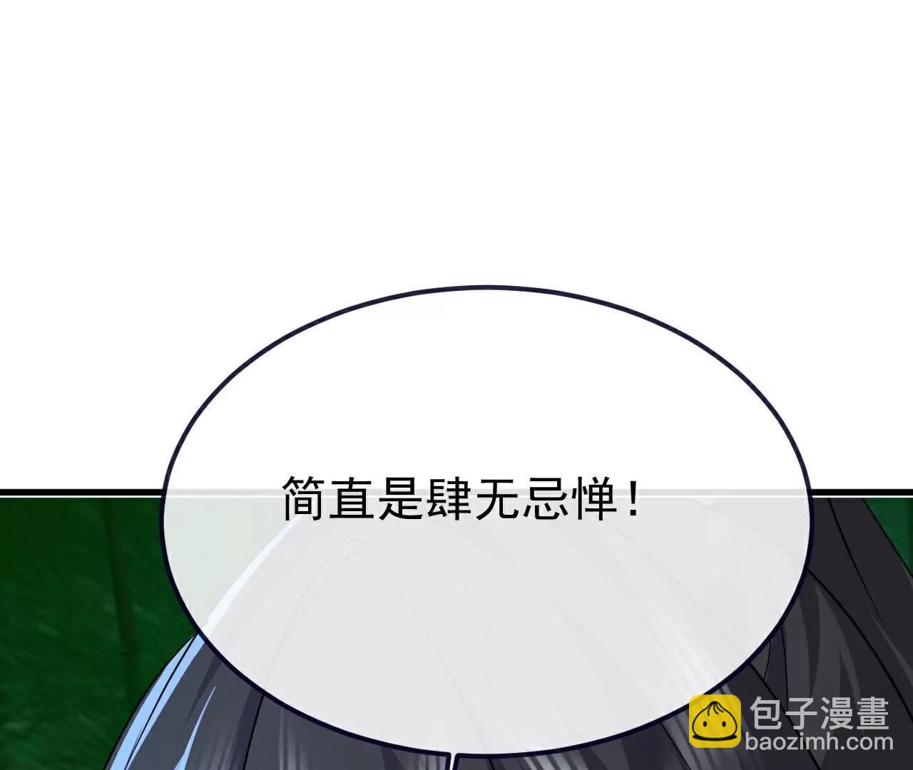 第749话  老子认怂19