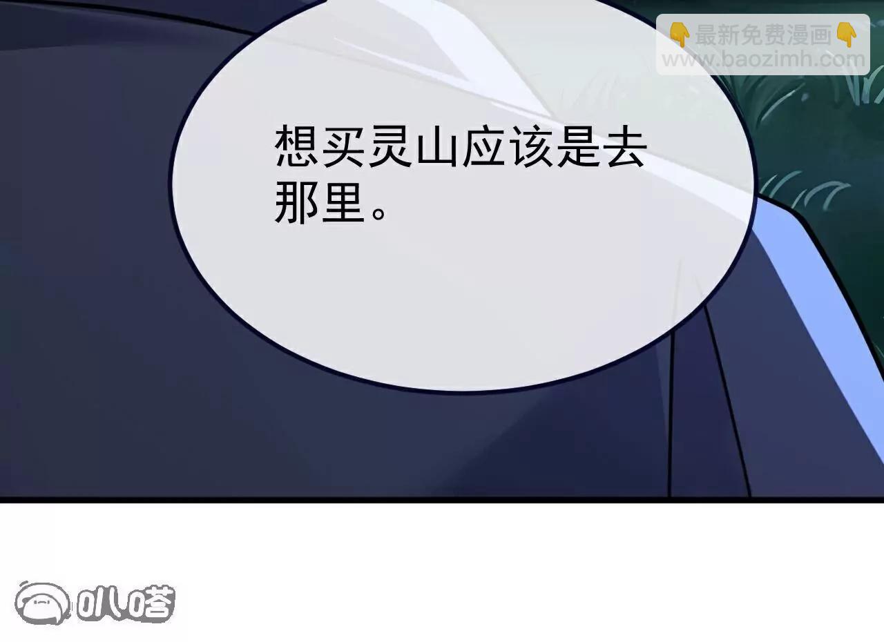 第749话  老子认怂197
