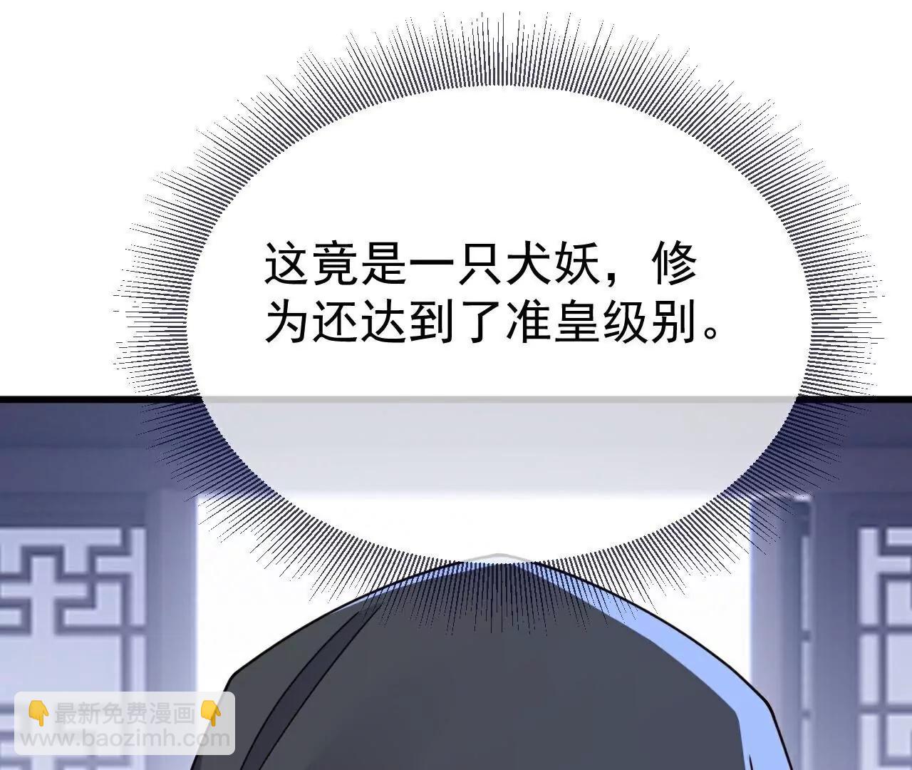 第749话  老子认怂204