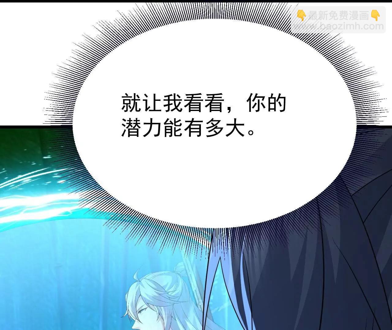 第749话  老子认怂22