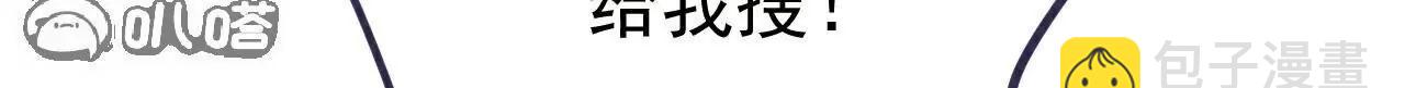 第749话  老子认怂98