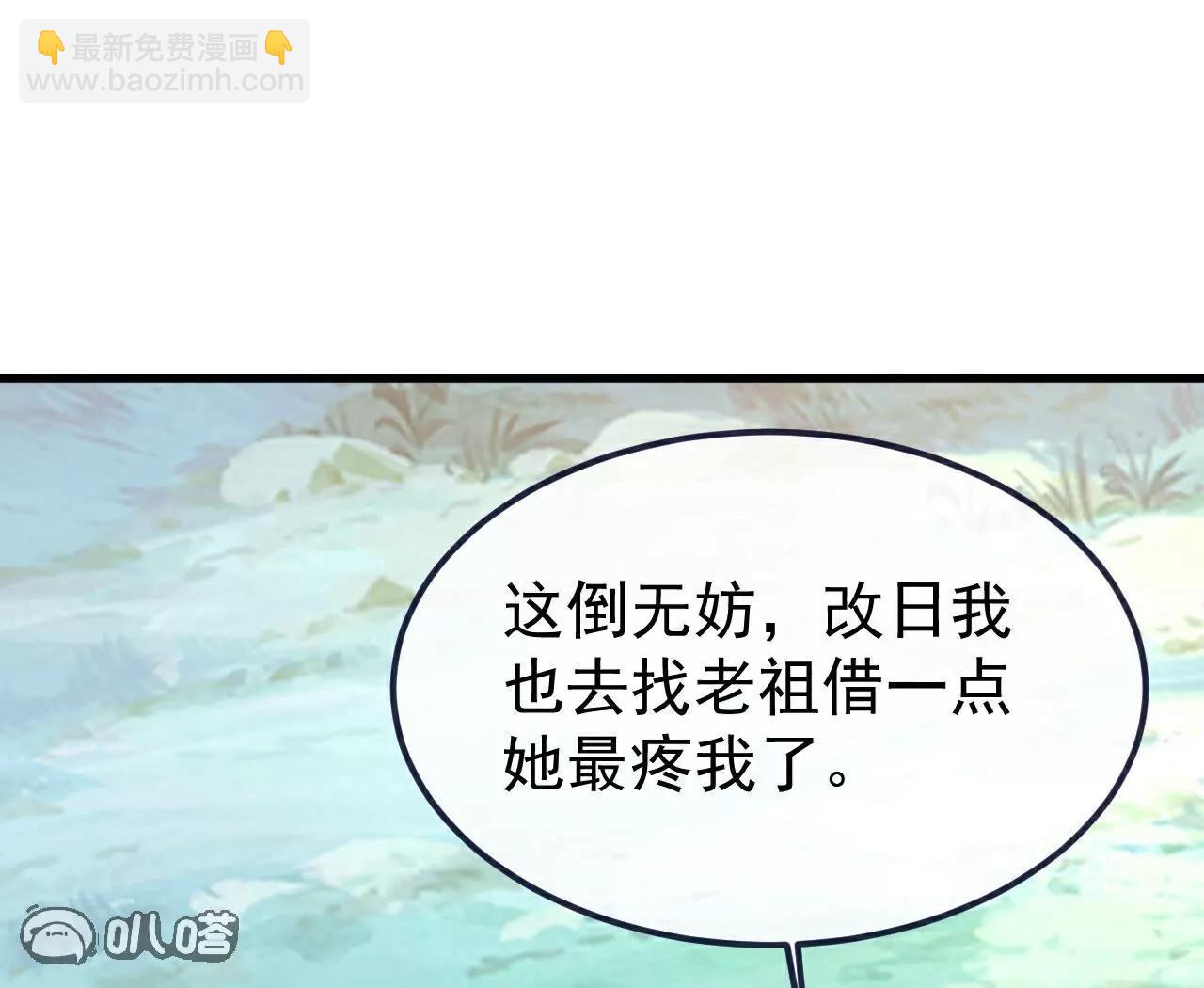 第750话  购灵山，建丹府112