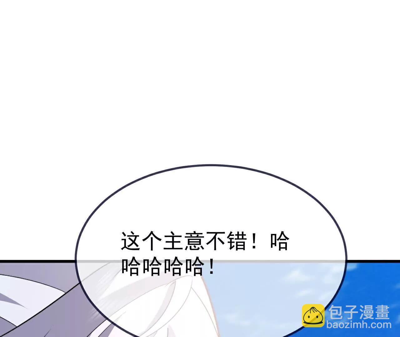 第750话  购灵山，建丹府115