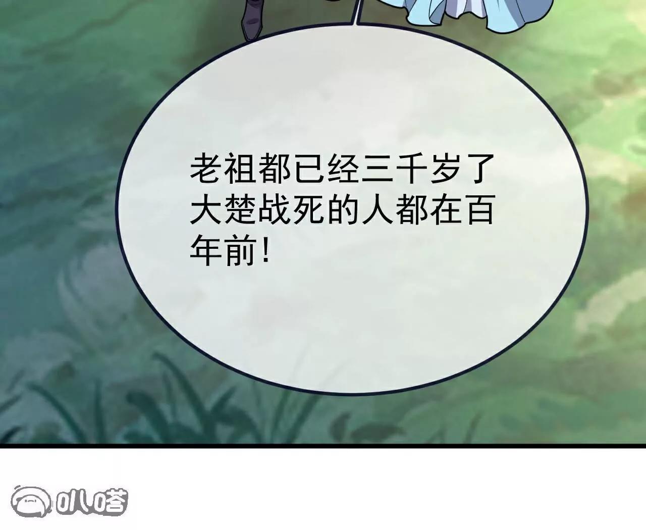 第750话  购灵山，建丹府128
