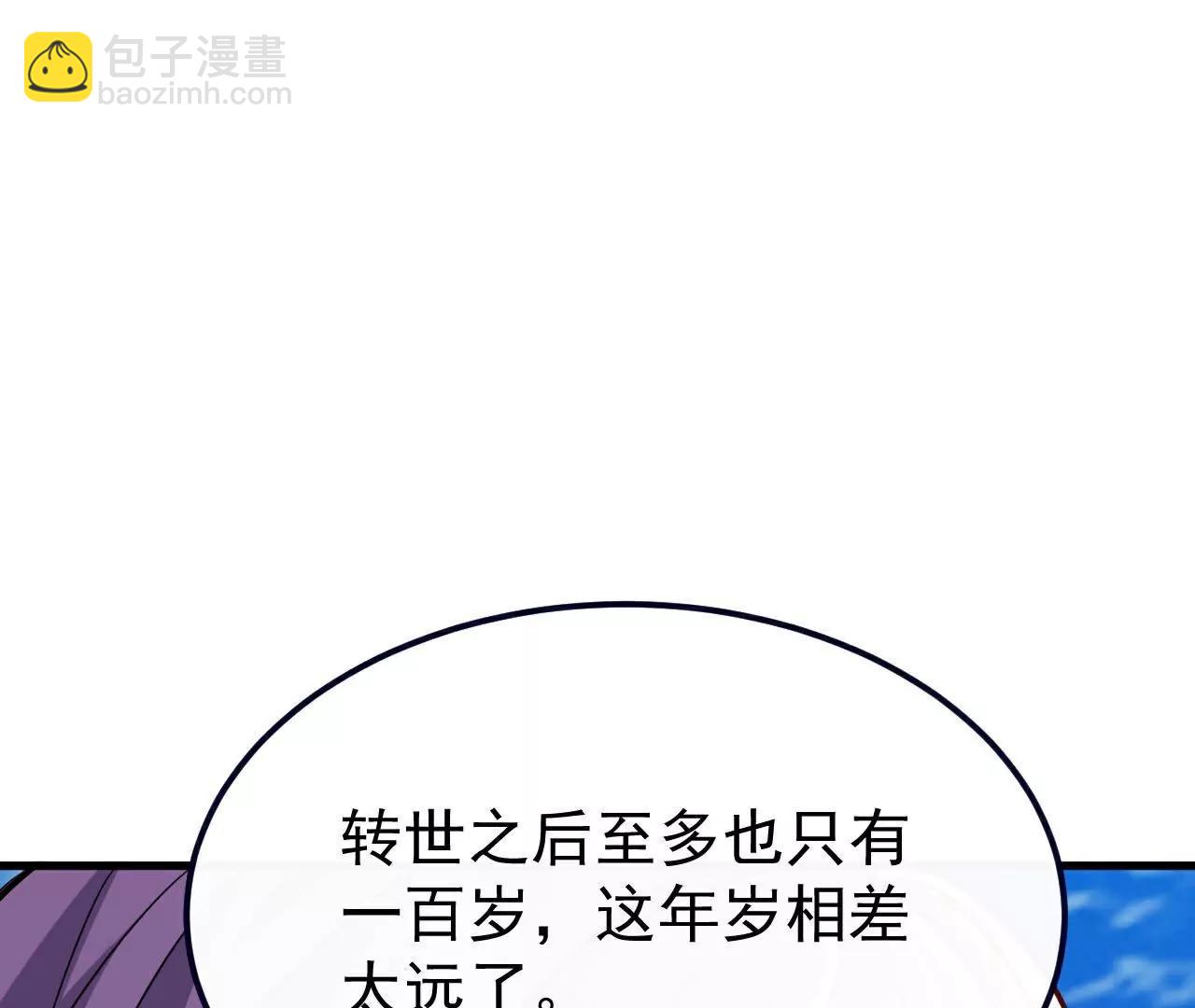 第750话  购灵山，建丹府129