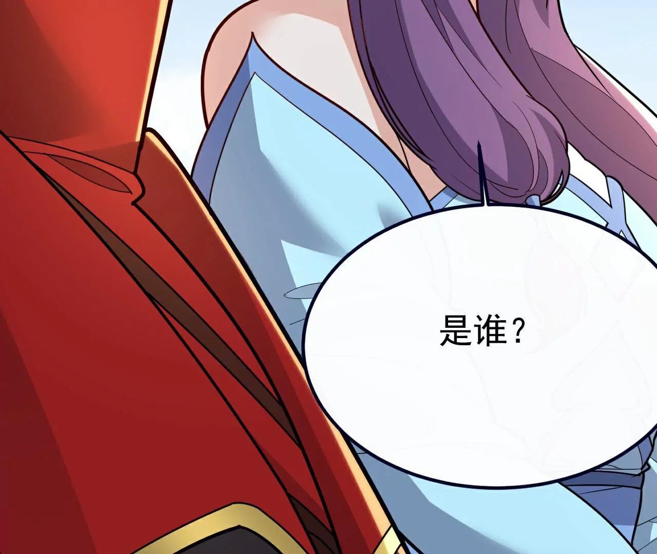 第750话  购灵山，建丹府139