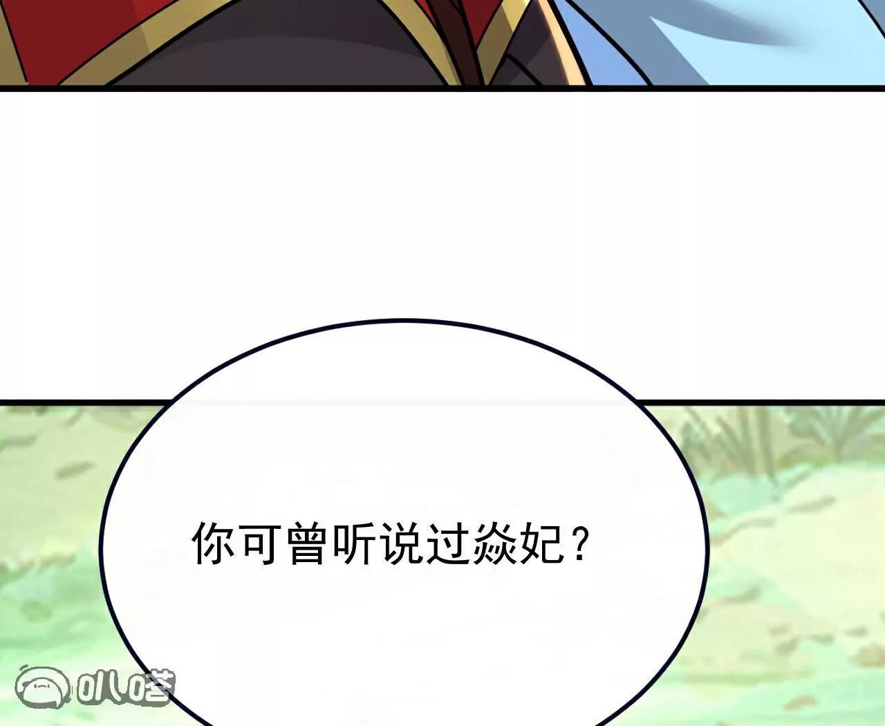 第750话  购灵山，建丹府140
