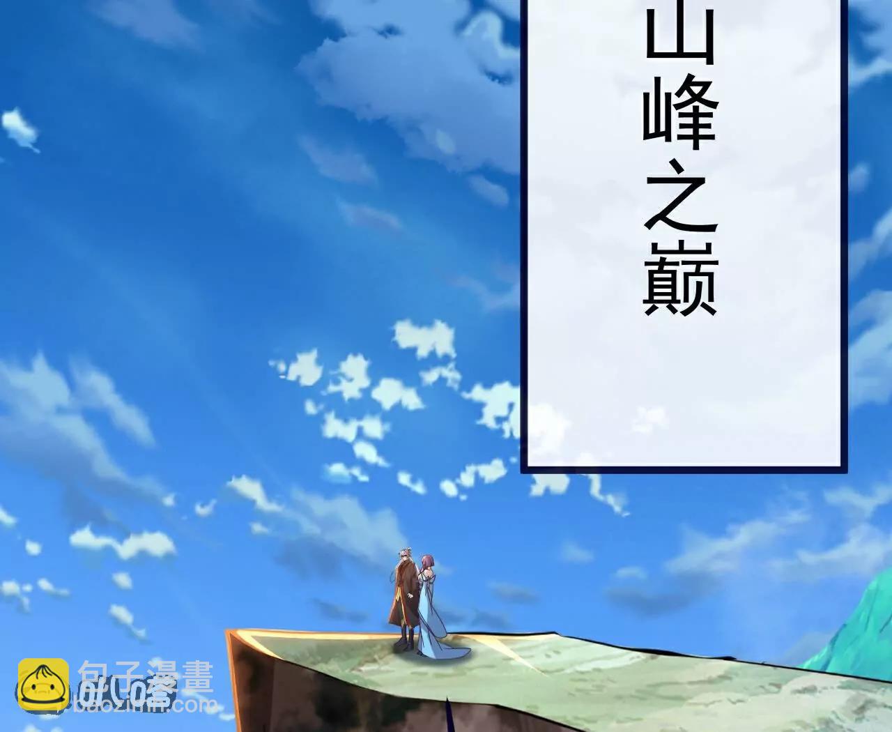 第750话  购灵山，建丹府150