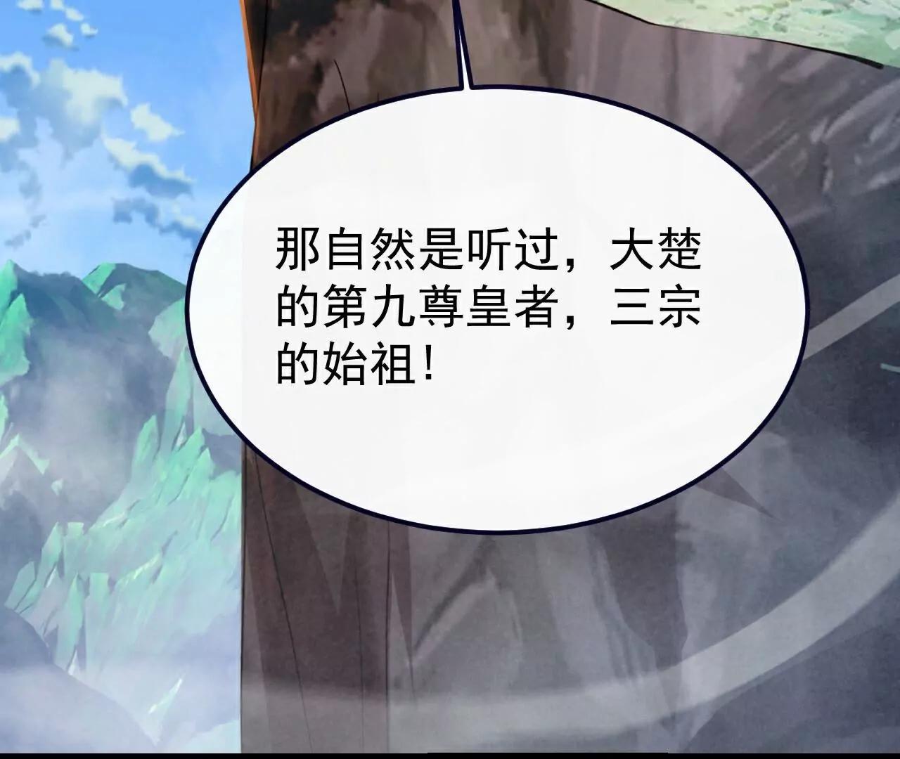 第750话  购灵山，建丹府151
