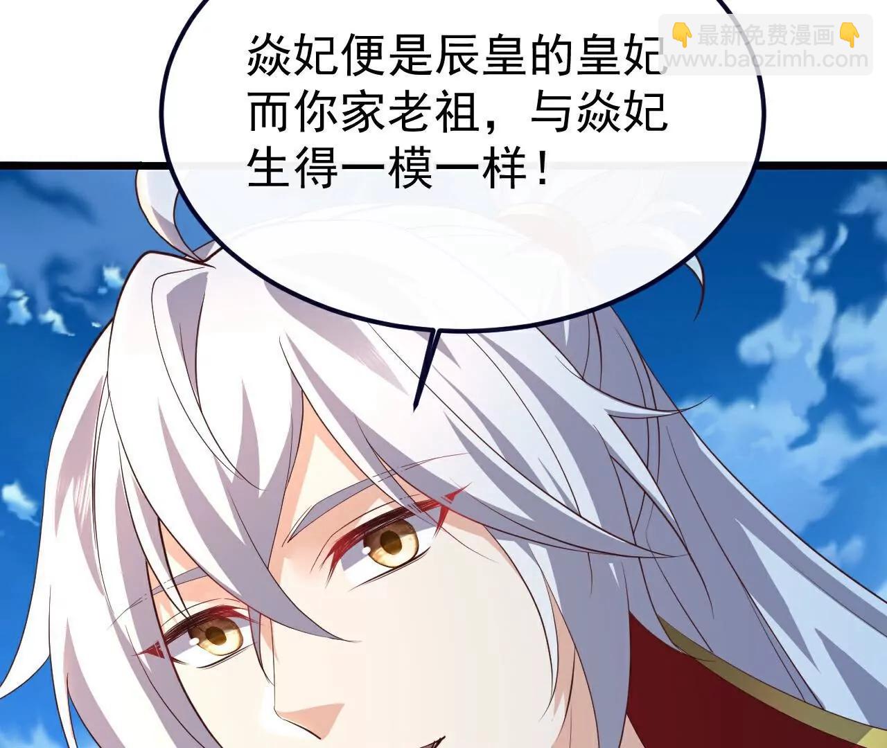第750话  购灵山，建丹府159