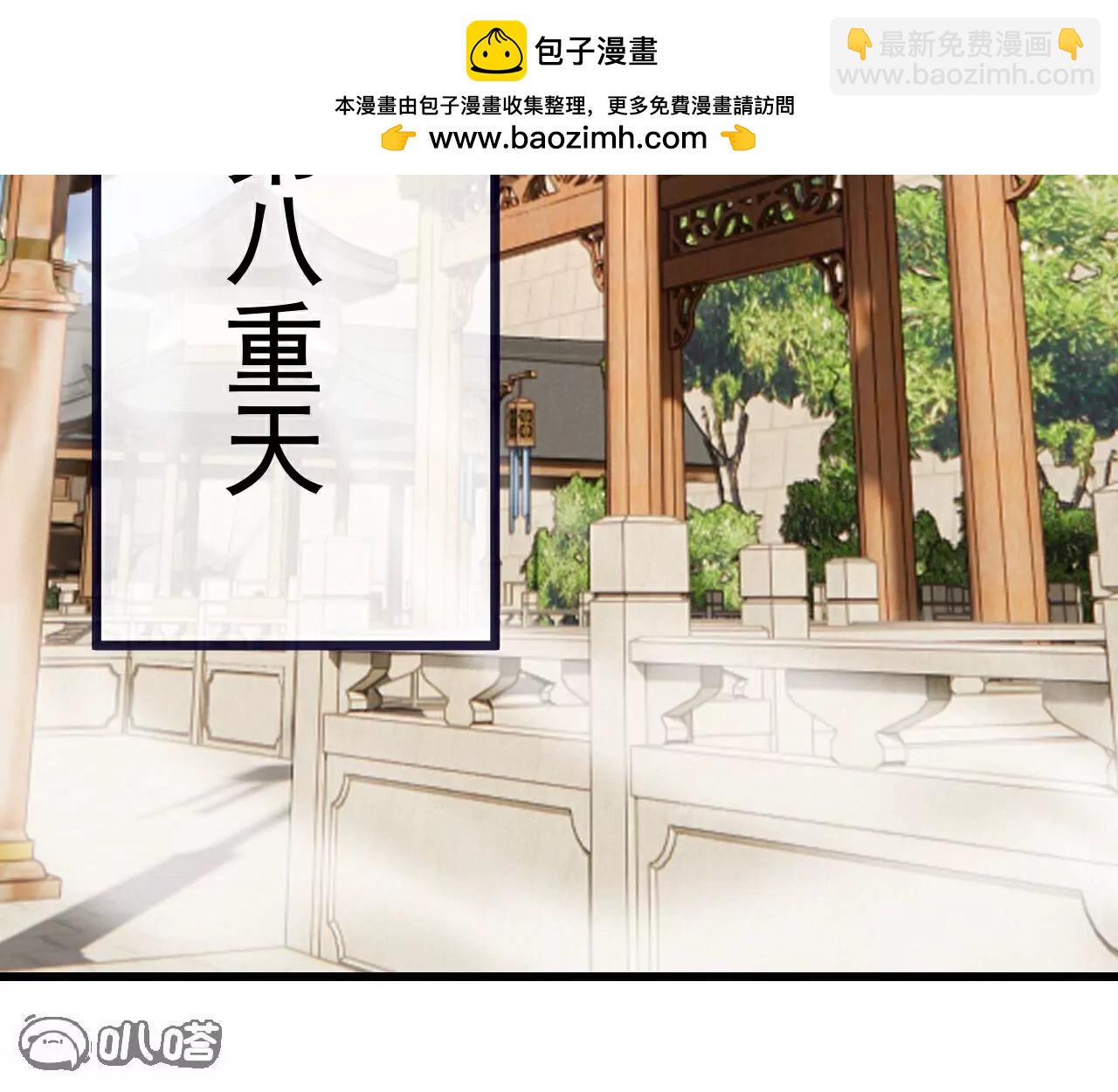 第750话  购灵山，建丹府166
