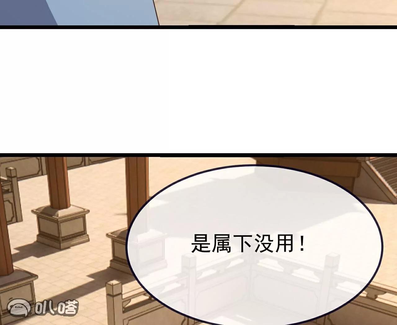 第750话  购灵山，建丹府170