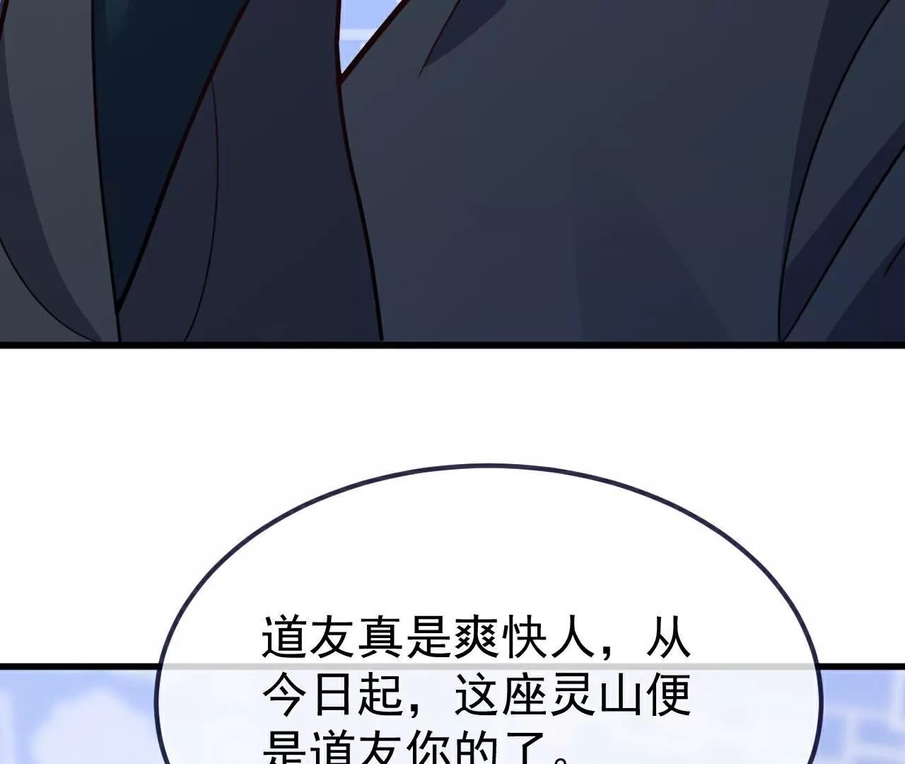 第750话  购灵山，建丹府19