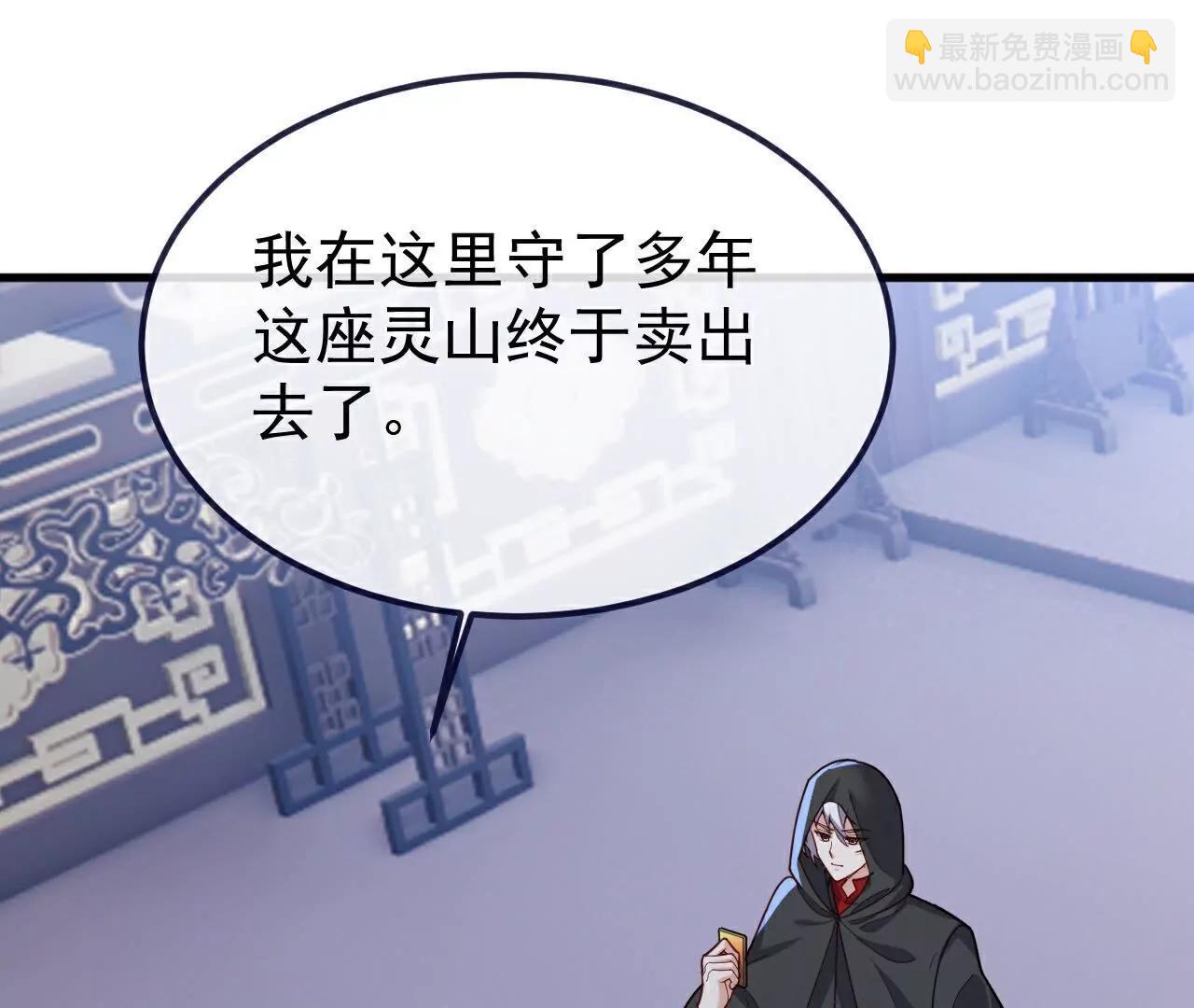 第750话  购灵山，建丹府23