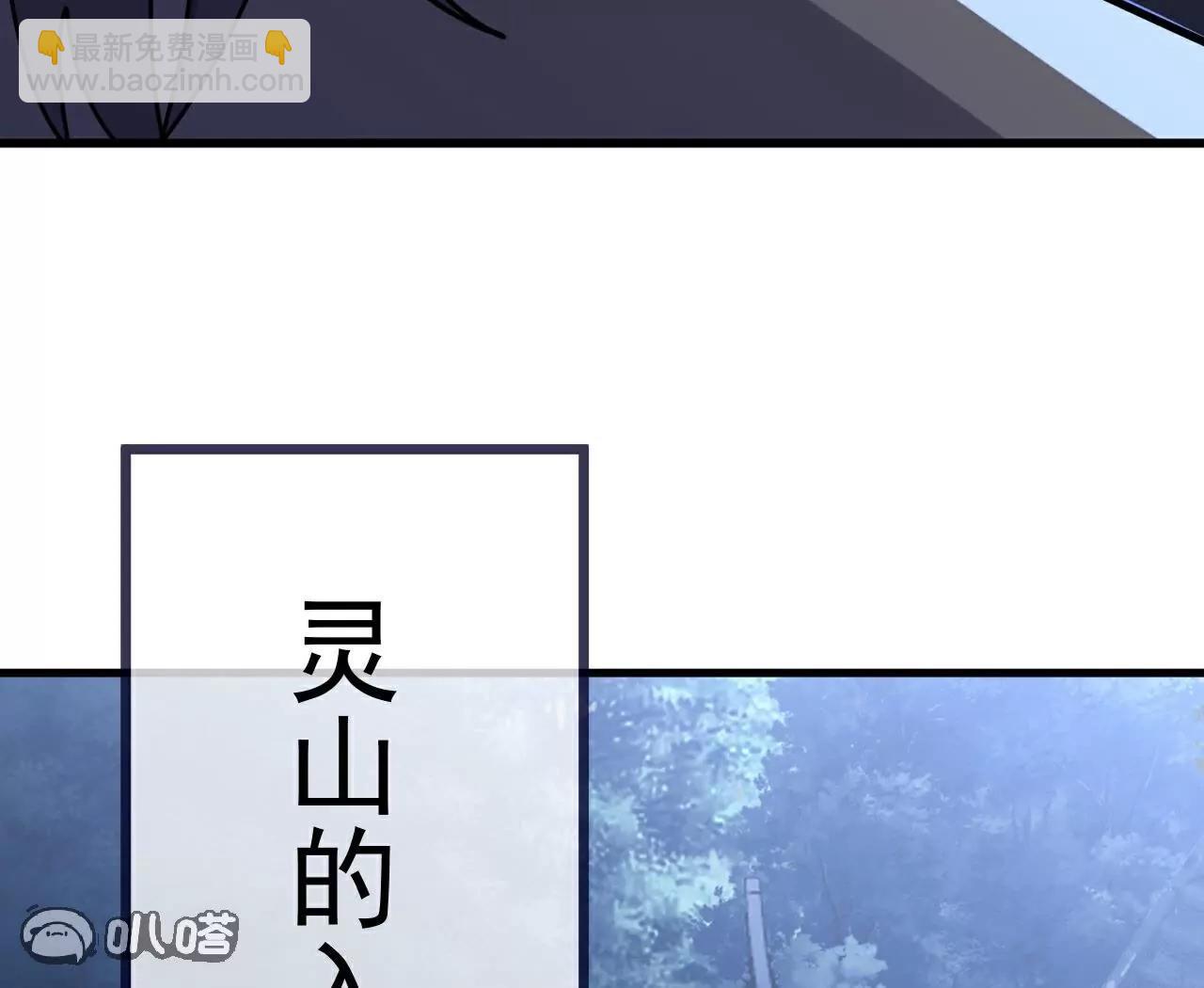 第750话  购灵山，建丹府28