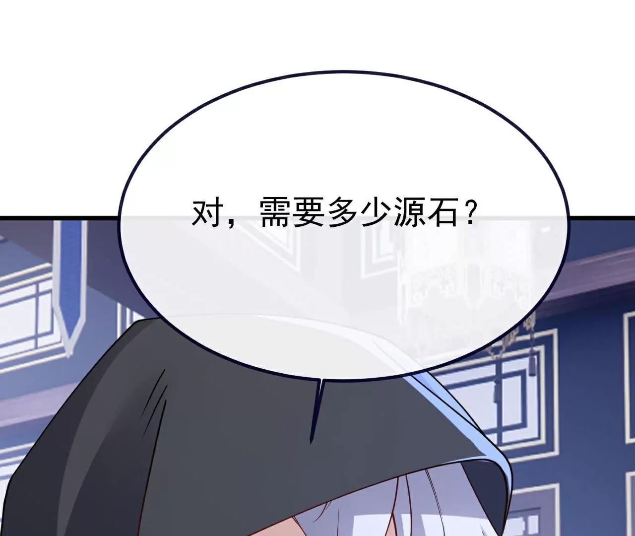 第750话  购灵山，建丹府3