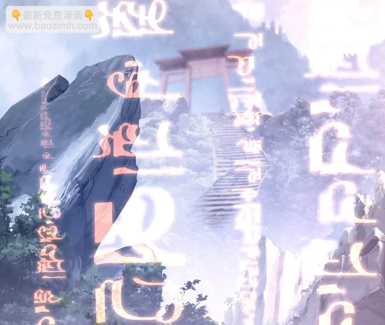 第750话  购灵山，建丹府43