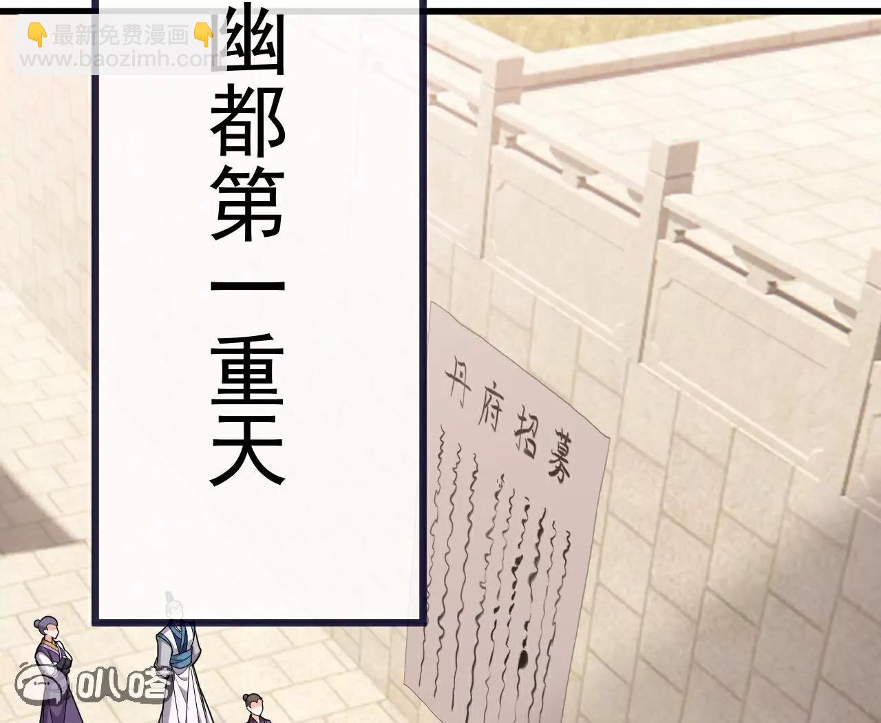 第750话  购灵山，建丹府58