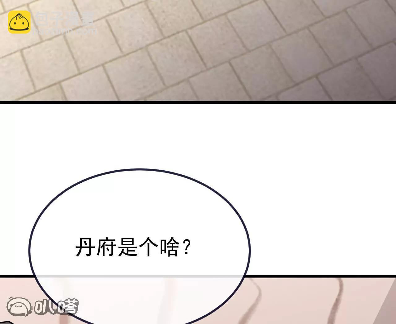 第750话  购灵山，建丹府60
