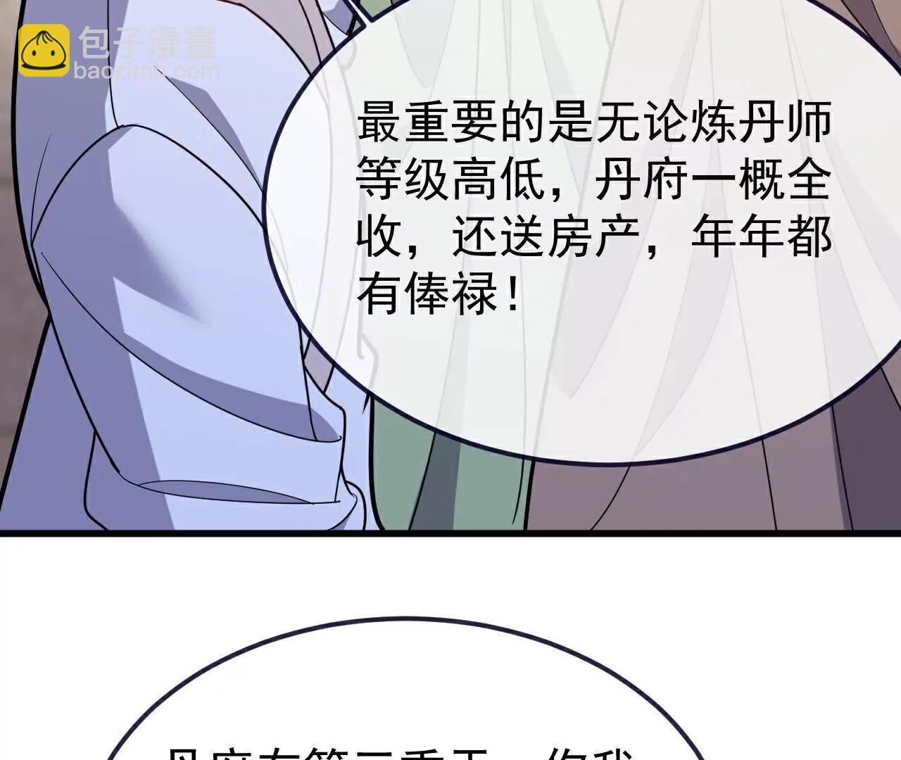 第750话  购灵山，建丹府65