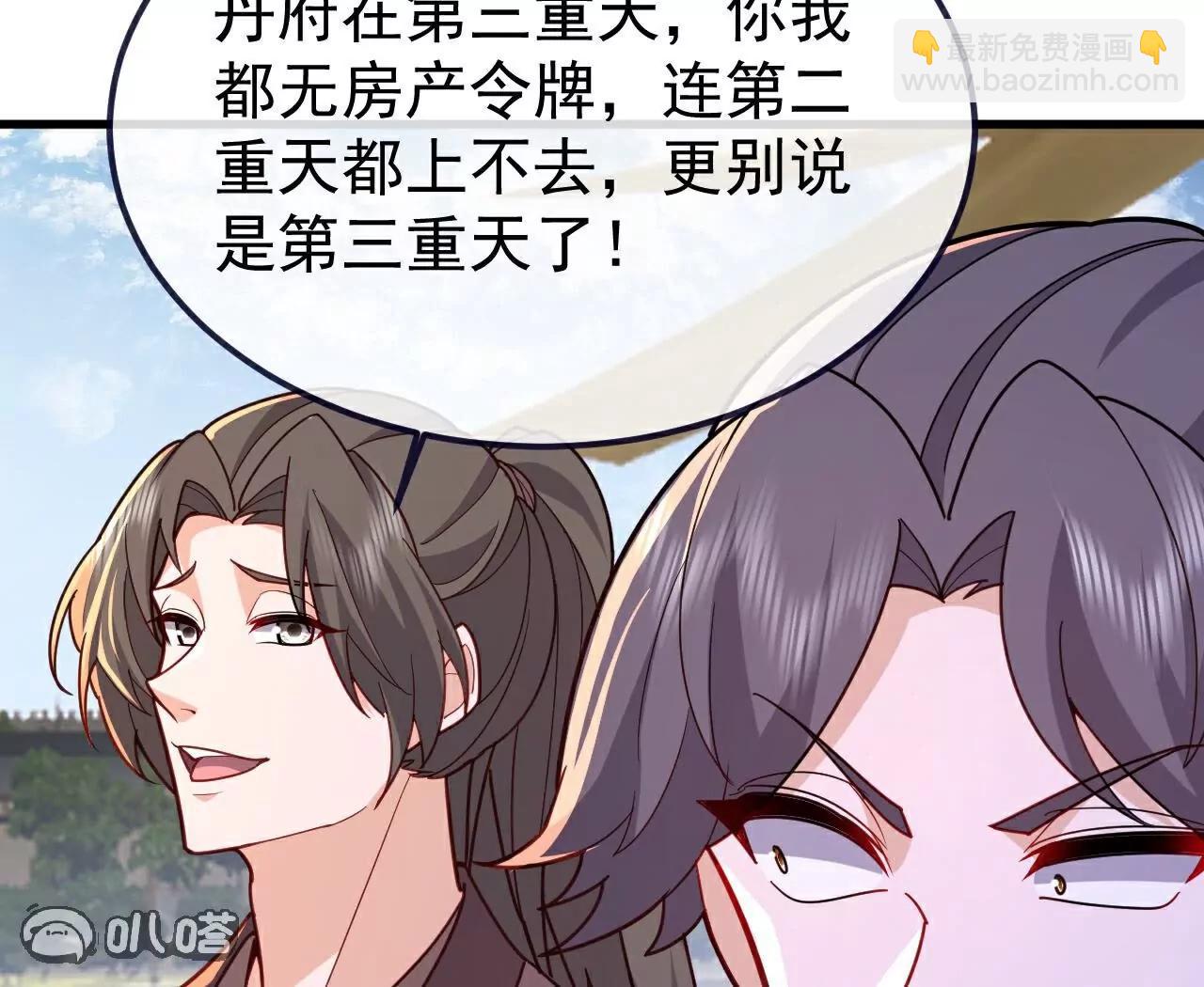 第750话  购灵山，建丹府66