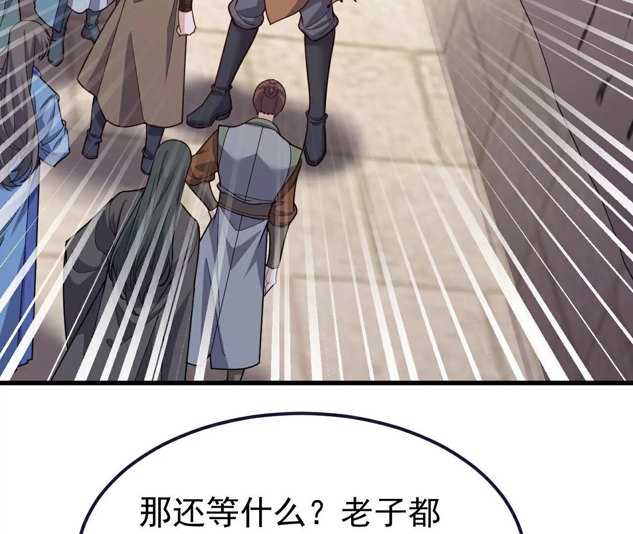 第750话  购灵山，建丹府71