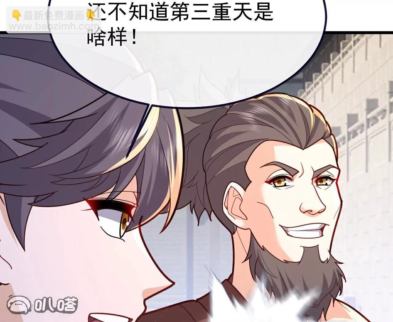 第750话  购灵山，建丹府72