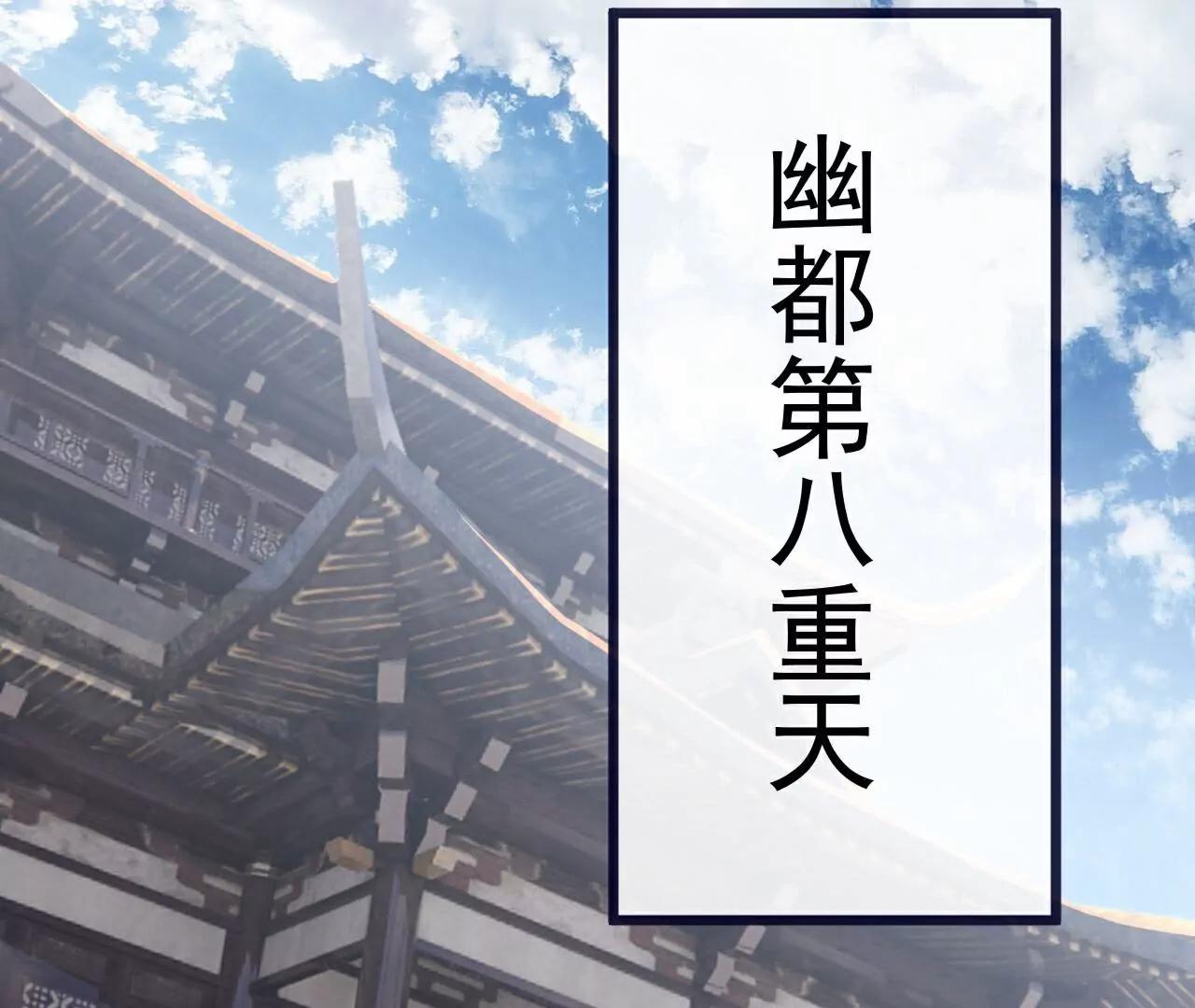 第750话  购灵山，建丹府75