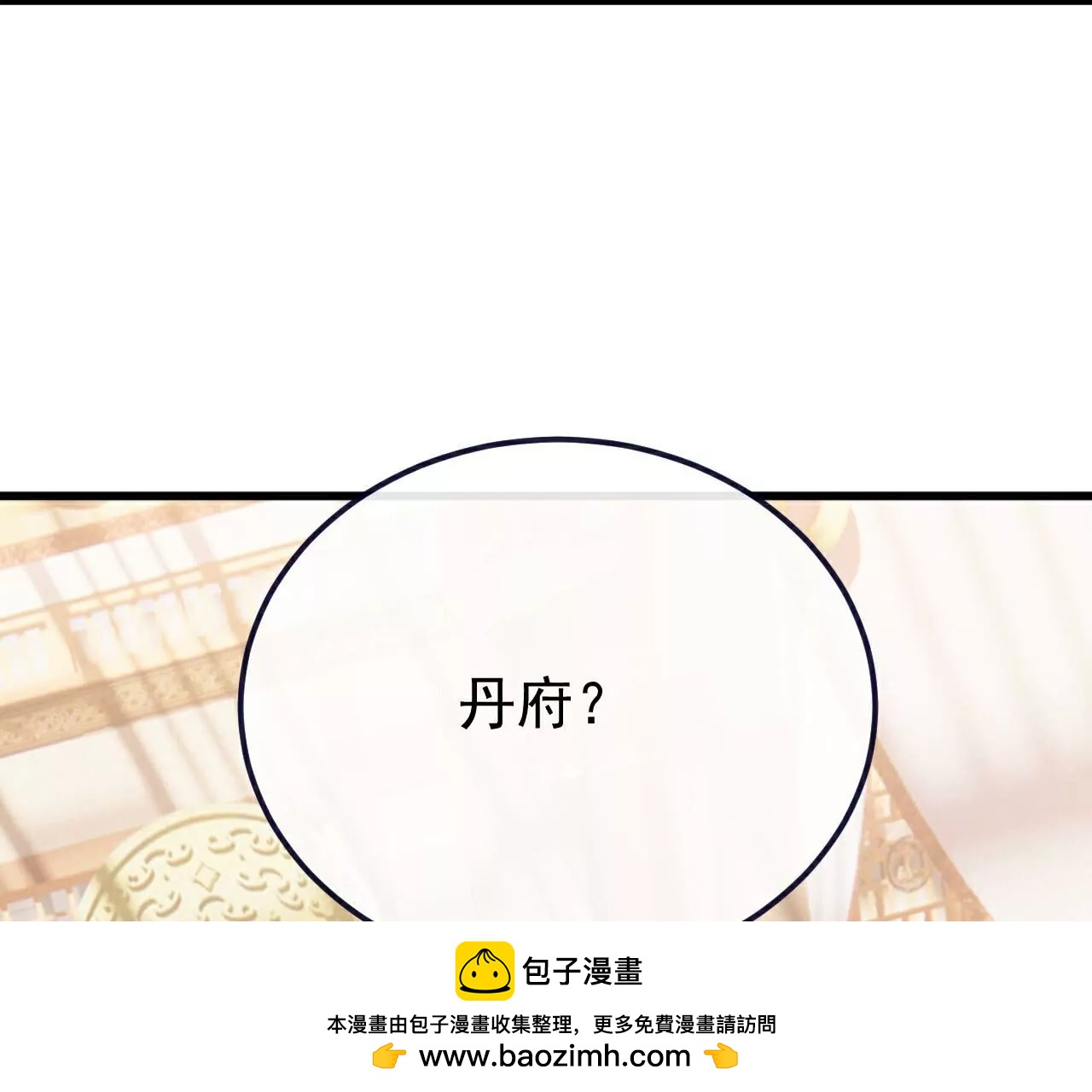 第750话  购灵山，建丹府77
