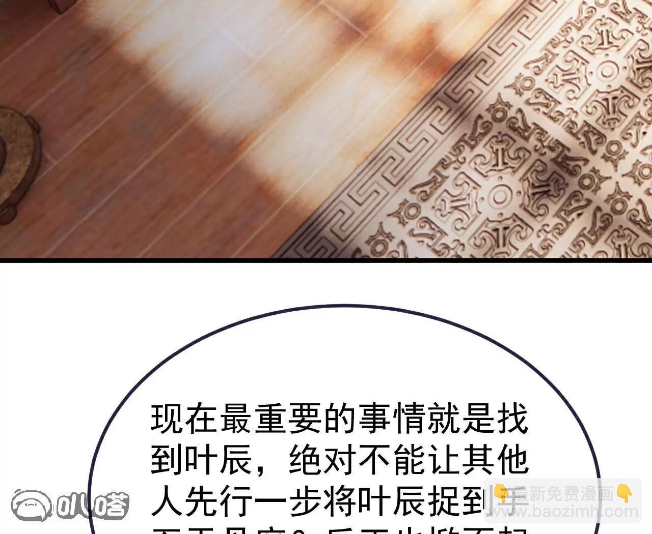 第750话  购灵山，建丹府88