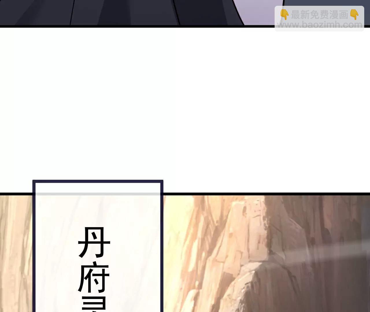 第750话  购灵山，建丹府91