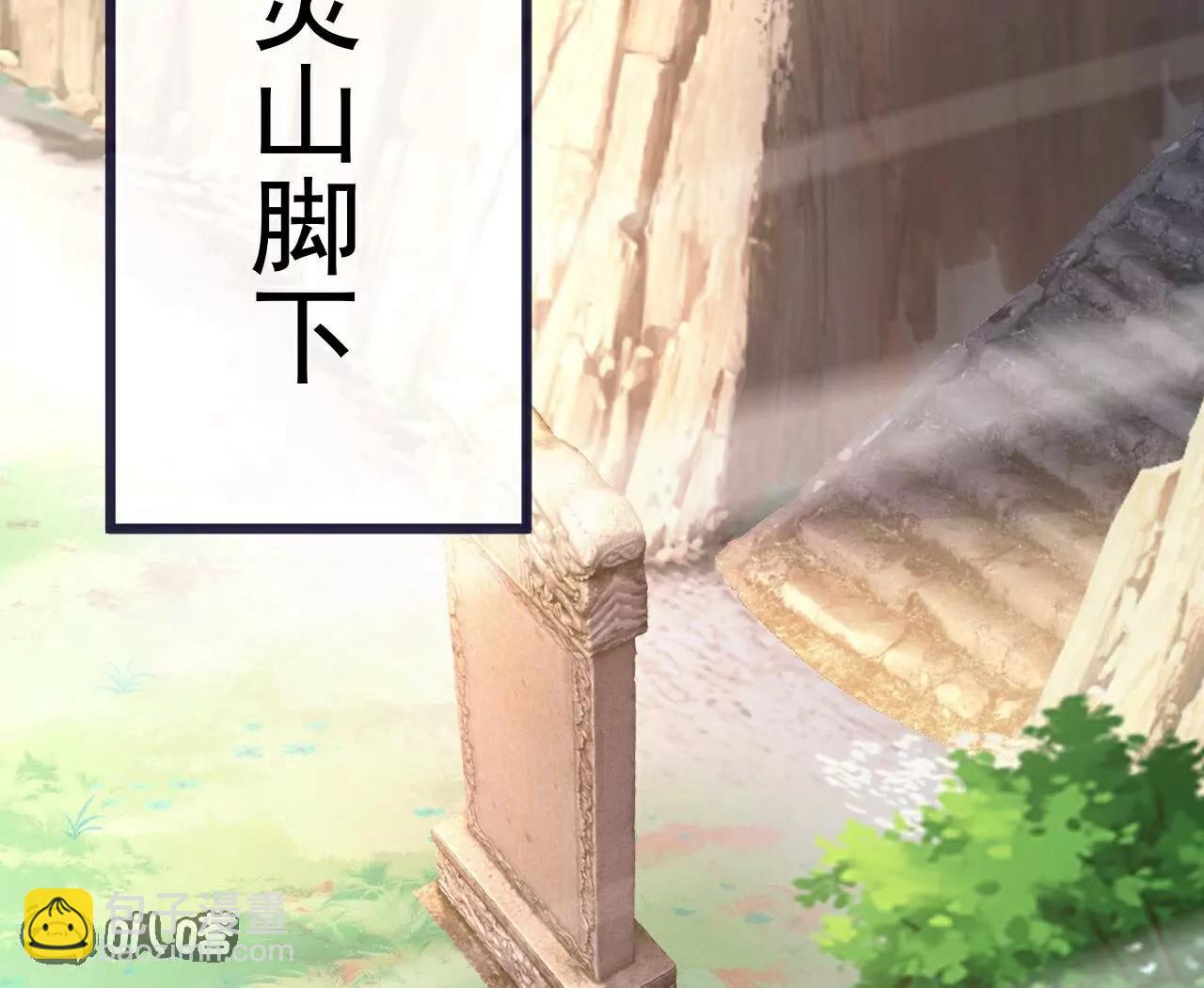 第750话  购灵山，建丹府92