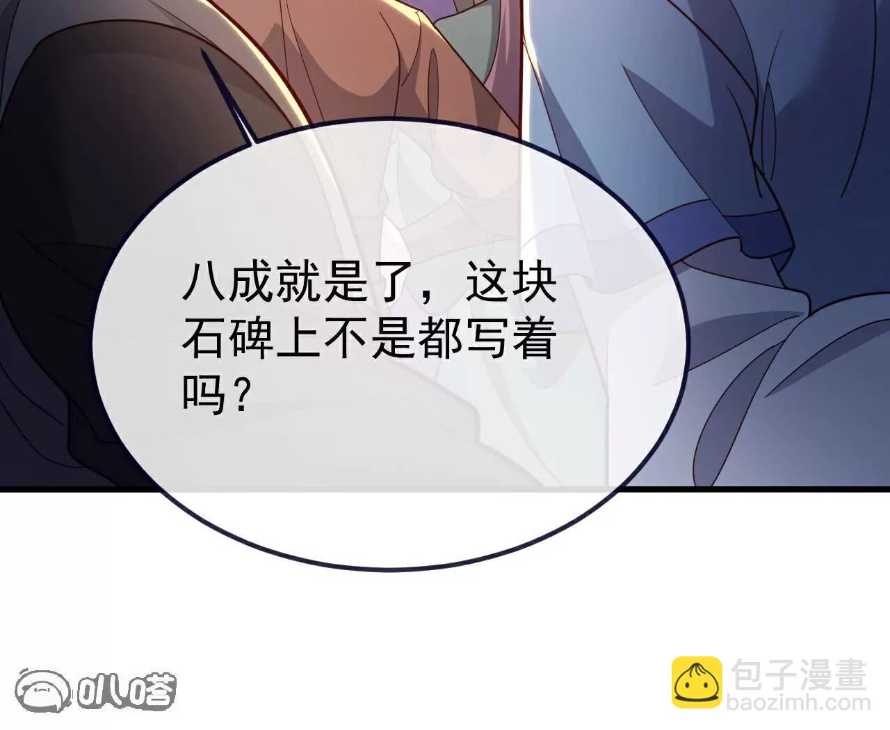 第750话  购灵山，建丹府96
