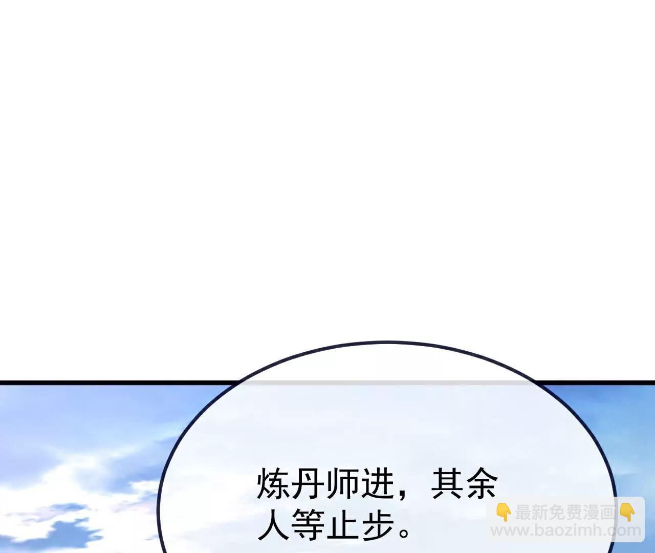 第750话  购灵山，建丹府97