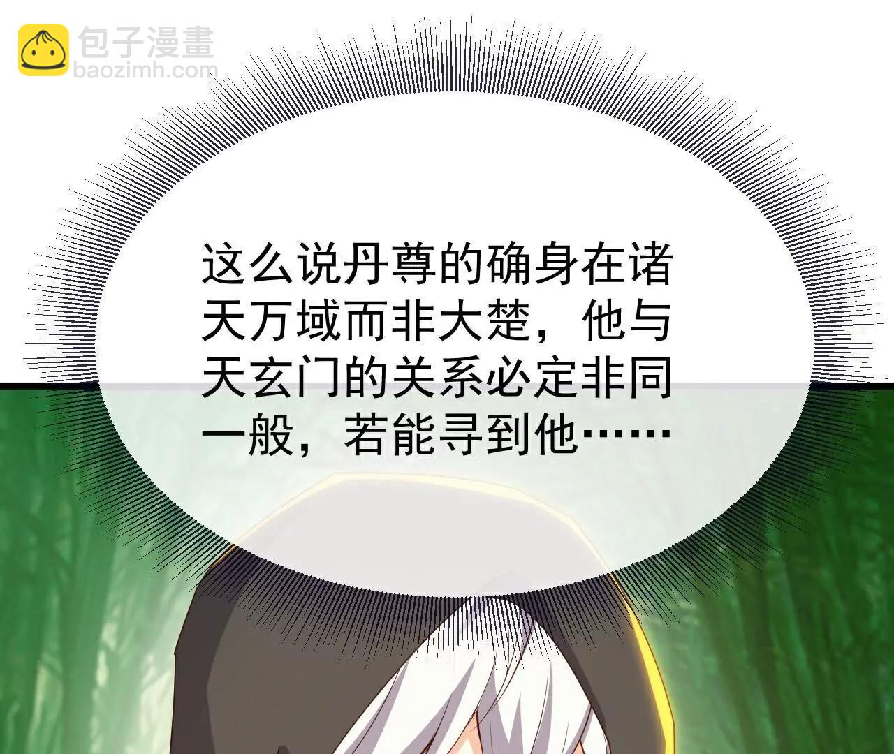 第754话  五千万源石27