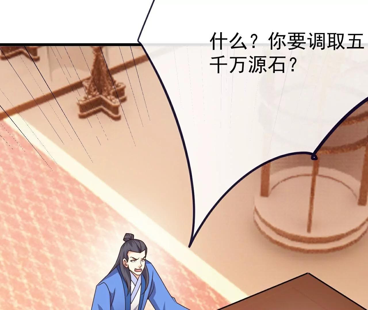 第754话  五千万源石58