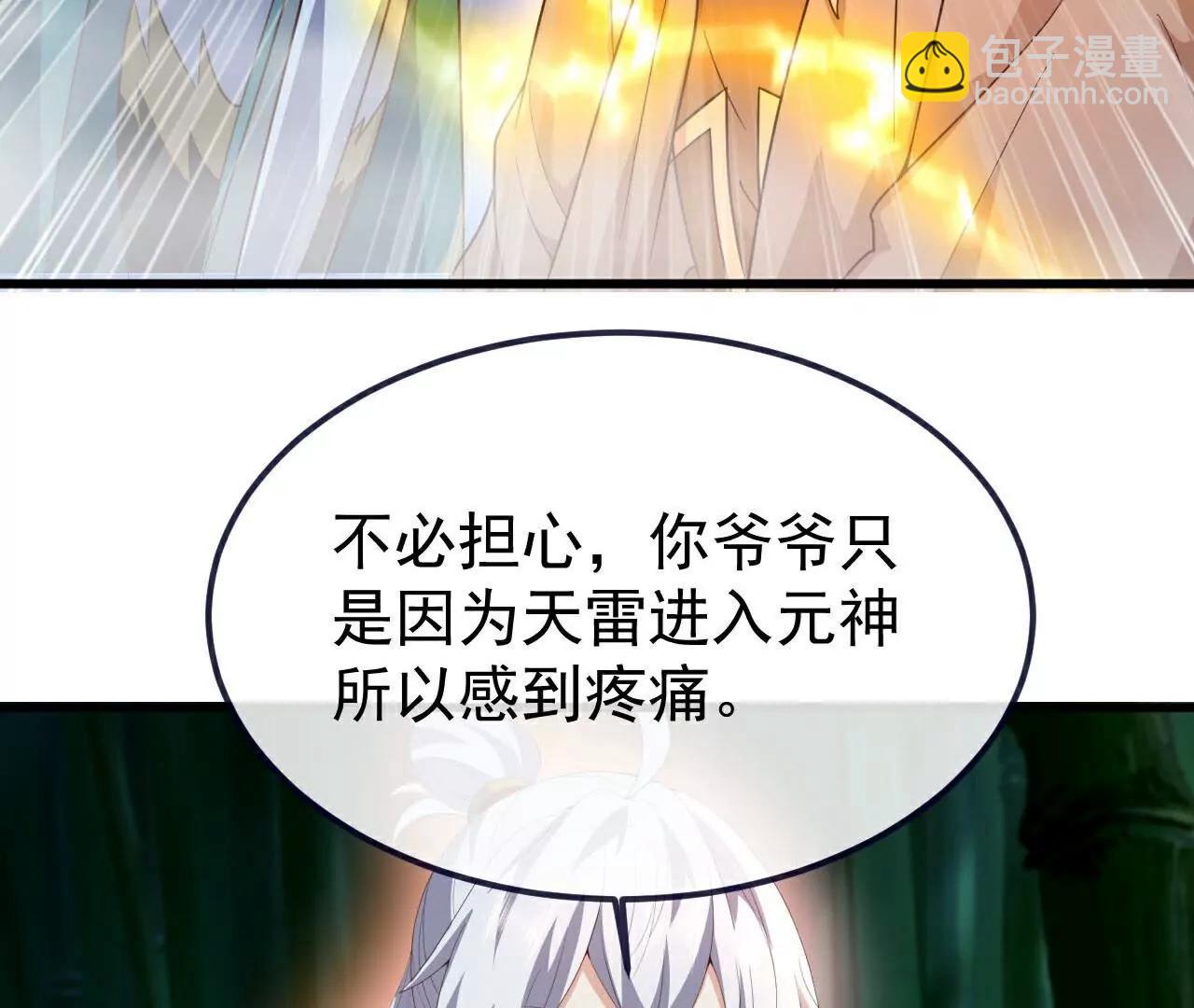 第757话  元神道伤109