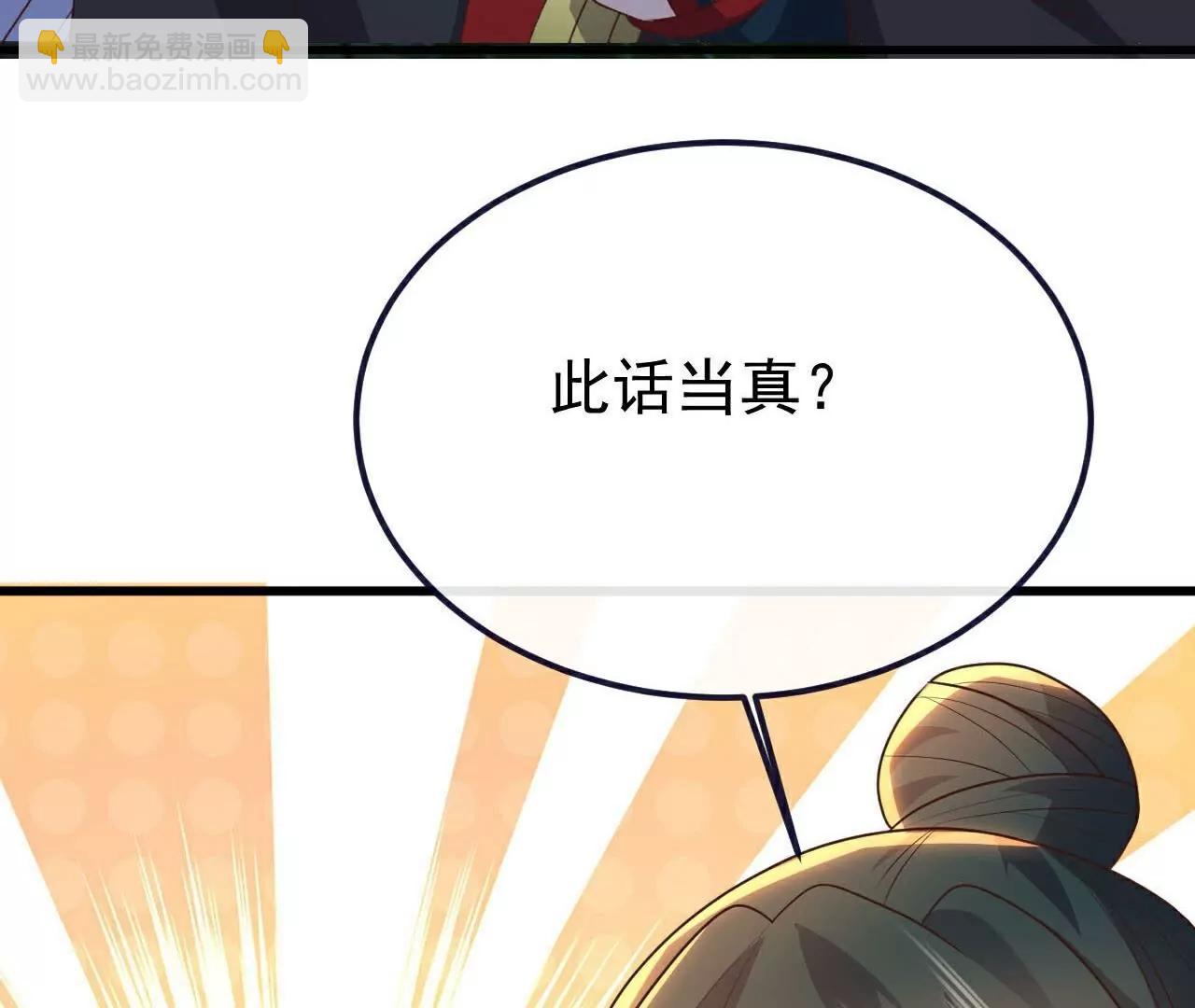 第757话  元神道伤39