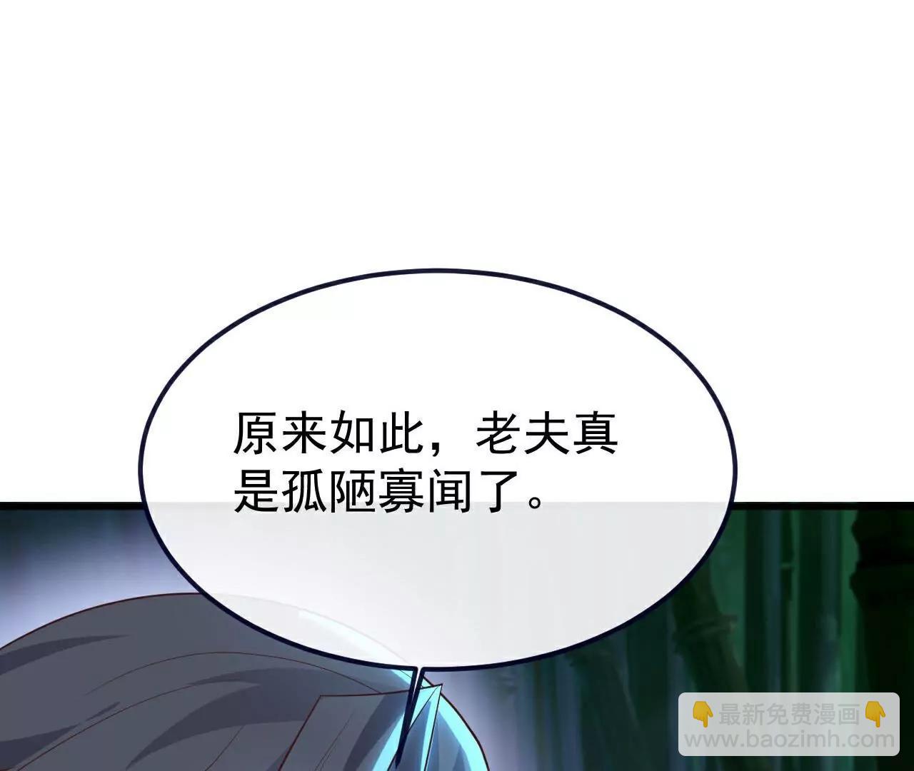 第757话  元神道伤45