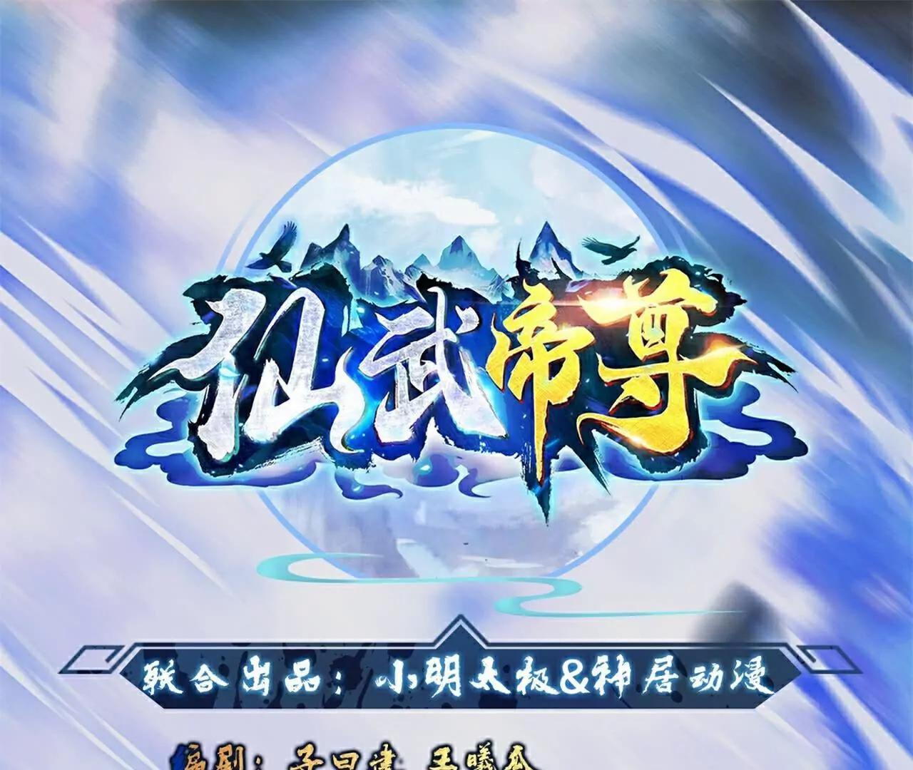 第768话  幸好跑得快0