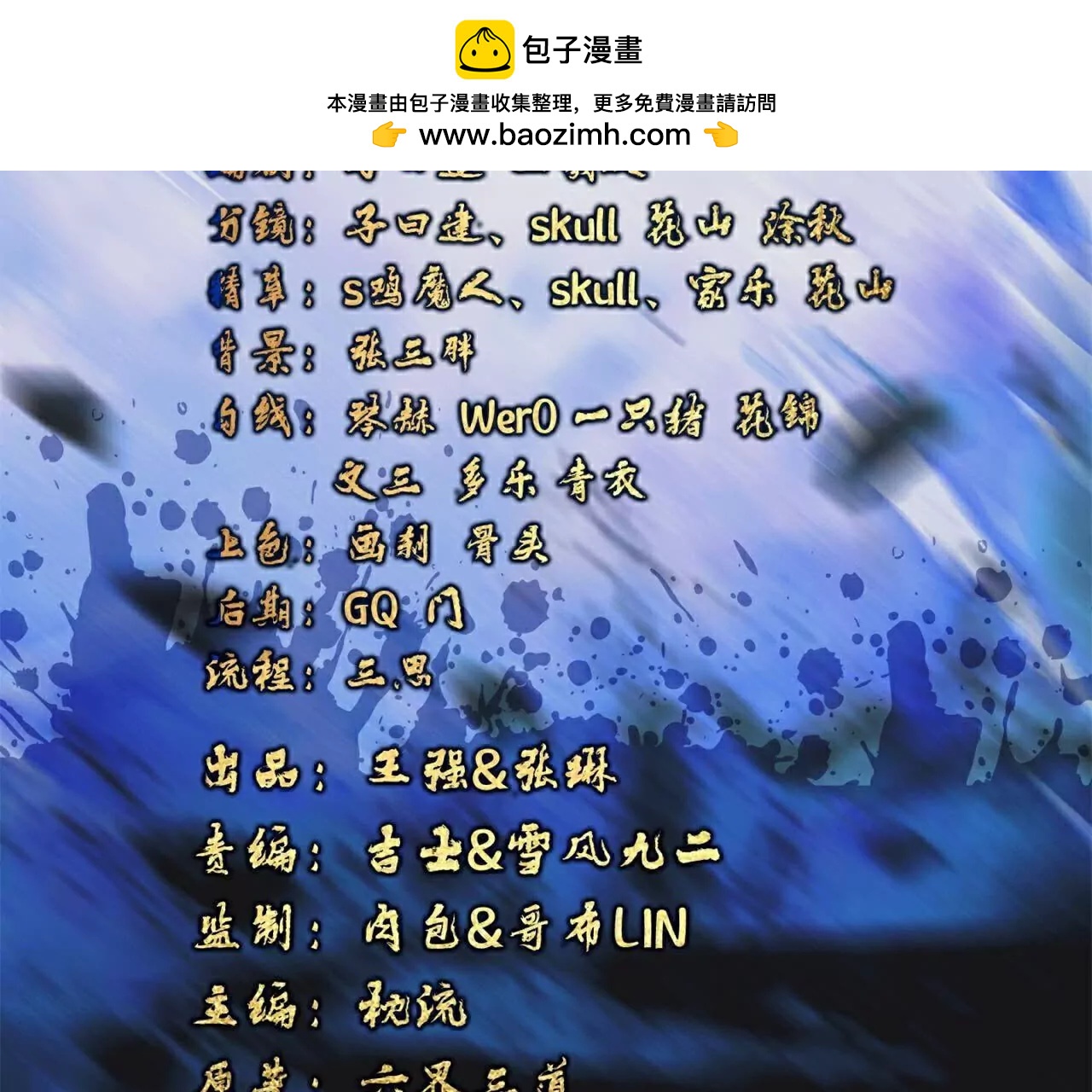 第771话  可怕的力量1