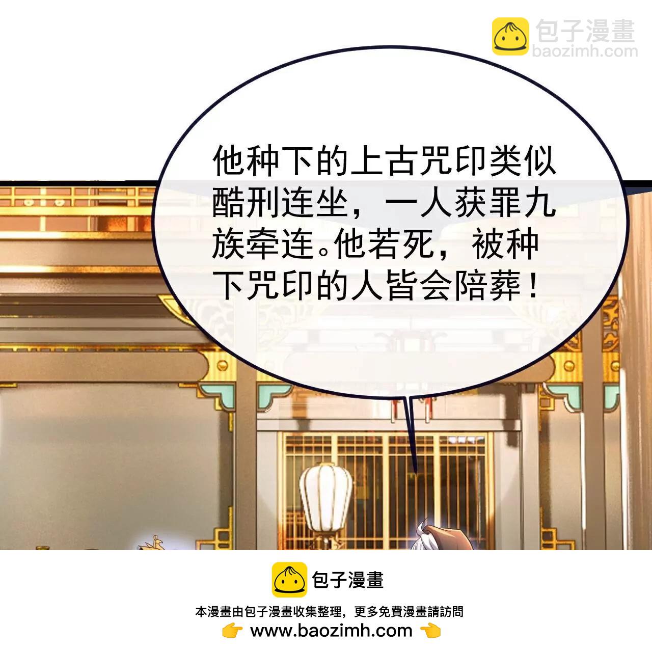 第771话  可怕的力量103