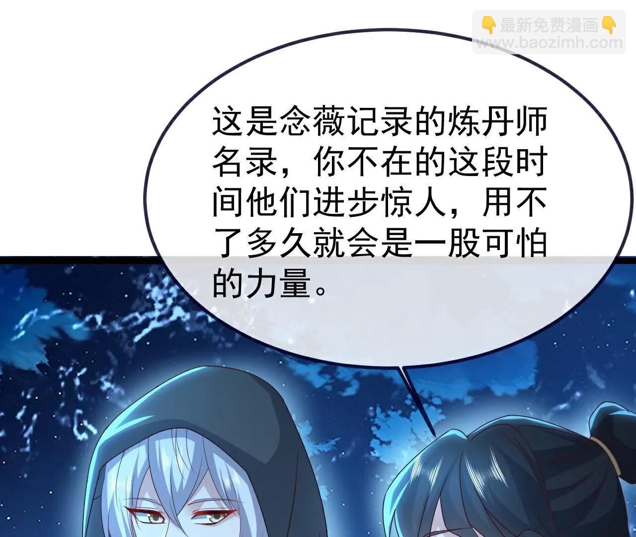 第771话  可怕的力量12