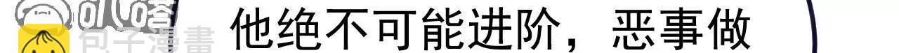 第771话  可怕的力量130