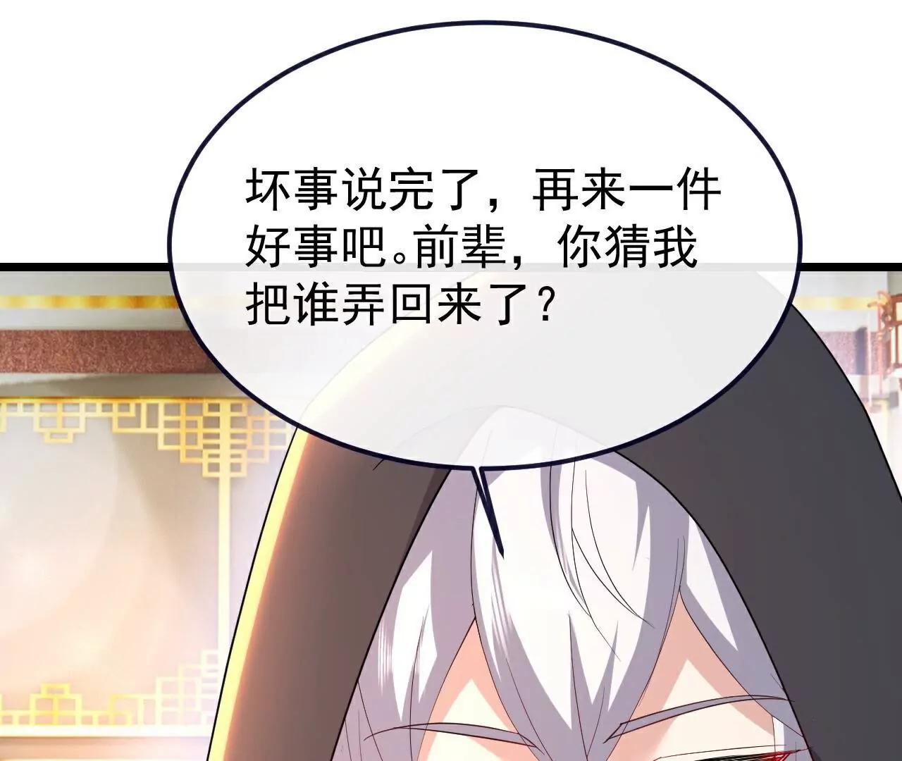 第771话  可怕的力量147