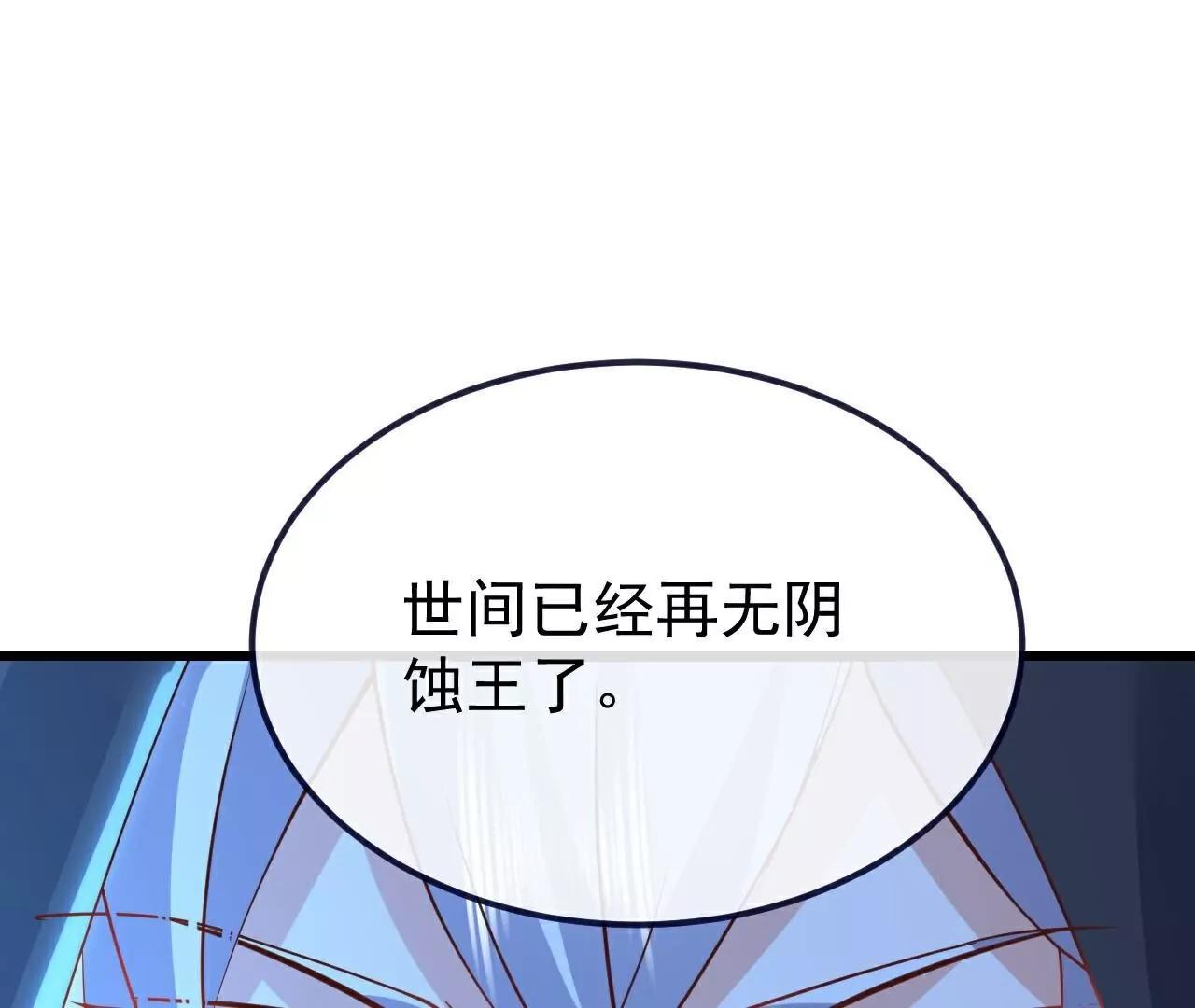 第771话  可怕的力量197