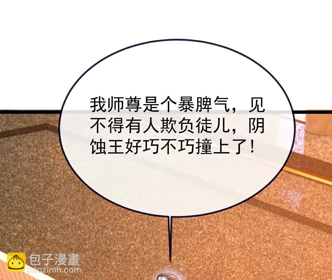 第771话  可怕的力量206